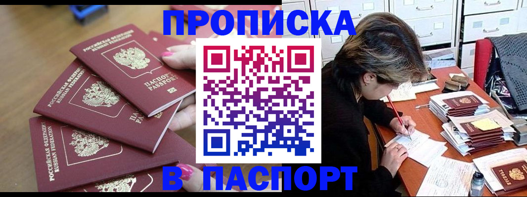 прописка от собственника в Первоуральске